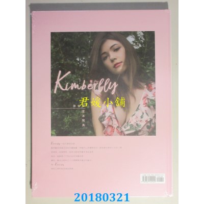 空运版  畅销书  名伶Kimberlly 陈怡伶 首本写真(全新)^