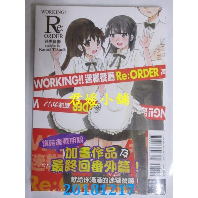 空运版  东立  WORKING!! 迷糊餐厅 Re:ORDER 全(全新)