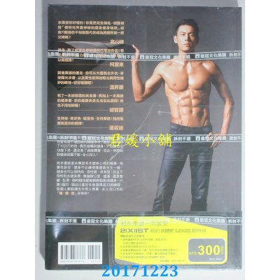 空运版  畅销书  名模这样练出人鱼线：余秉谚健身33招，让你...^