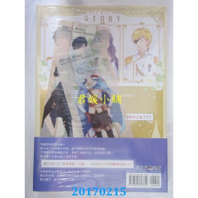空运版  三日月  魔王与他愉快的上司们03无三不成女，女王穿越去