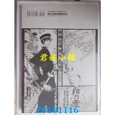 空运版  东立  艳汉画集 全 作者： 尚月地(全新)