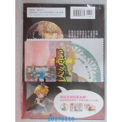 空运版  畅销书  伏妖师1妖之楔曲  作者：蝶舞(全新)!