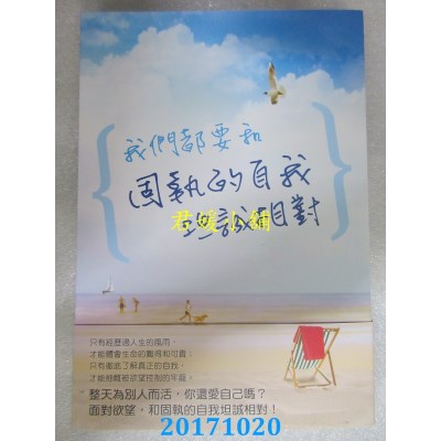 空运版  风云时代  我们都要和固执的自我坦诚相对  作者：韦甜甜