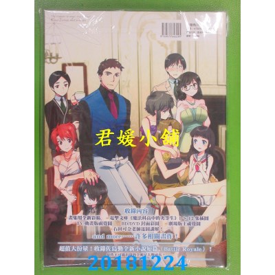 空运版  角川  魔法科高中的劣等生 石田可奈画集(全新)