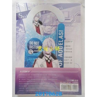 空运版  三日月  奥格拉斯之枪02攻城混战  作者： 草子信(全新)