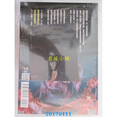 空运版  知翎  哑舍 第一部  作者： 玄色(全新)