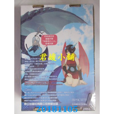 空运  东立  关于我转生变成史莱姆这档事 8 (首刷限定版)(全新)
