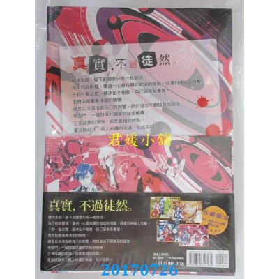 空运版  三日月  THE REAL AWAKENING世界觉醒07裂隙(完)(全新)