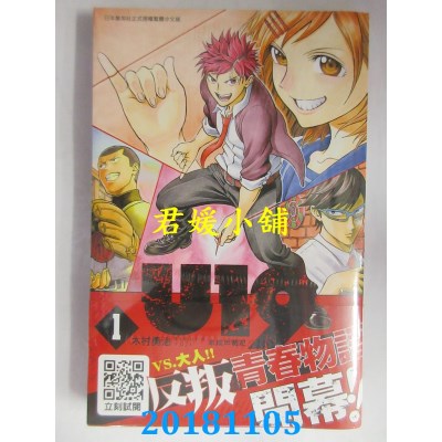 空运版  青文  U19 未成年战记(01) 作者： 木村勇治(全新)