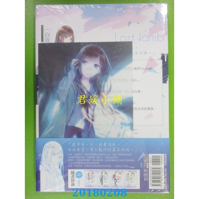 空运版  三日月  迷途之羊01 作者： 微混吃等死(全新)