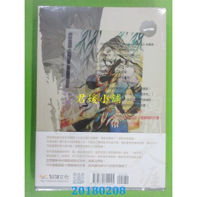 空运版  知翎  独闯天涯 一 作者： 蝴蝶蓝(全新)