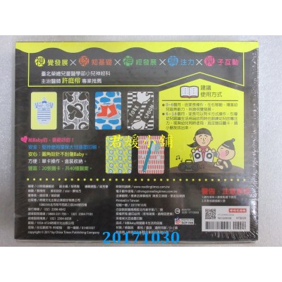 空运版  畅销书  0岁Baby视觉图卡：生活用品篇(全新)&