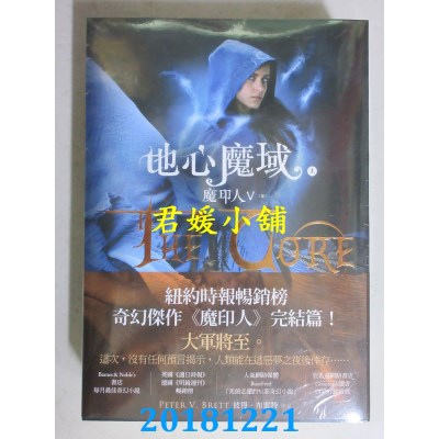 空运版  盖亚  魔印人5：地心魔域（上+下）作者： 彼得．布雷特