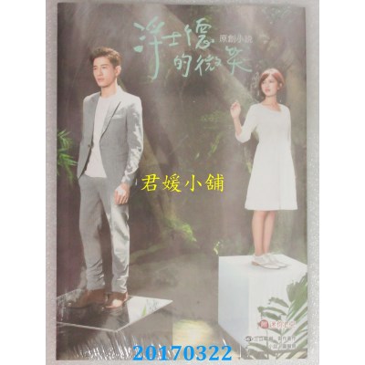 空运版  畅销书  浮士德的微笑 原创小说（附迷你L夹）(全新)^