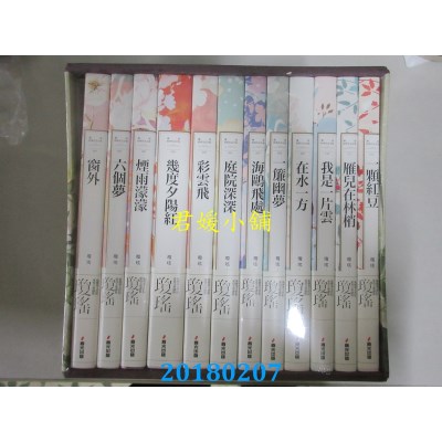 空运  春光  琼瑶经典 I．故宫联名花鸟工笔烫金限量典藏书盒(内含12册)
