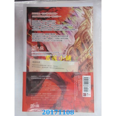 空运版  魔豆  鳞之尽 03 斐丽之都  作者： 米米尔(全新)