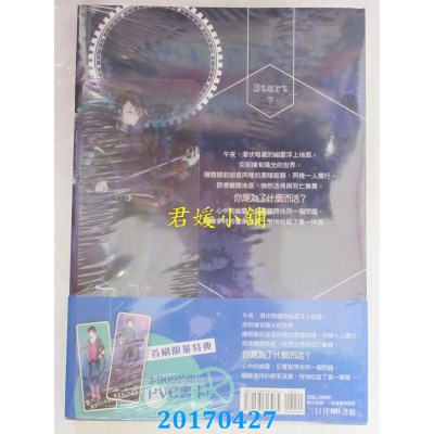 空运版  三日月  死而复生02  作者： YY的劣迹(全新)