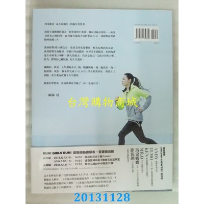 空运  畅销书  欧阳靖写给女生的跑步书：连我都能跑了，你一..^