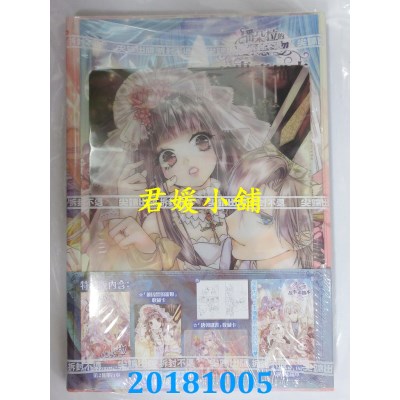 空运版  尖端  潘朵拉的禁忌之吻(02)特装版 作者：陈汉玲(全新)