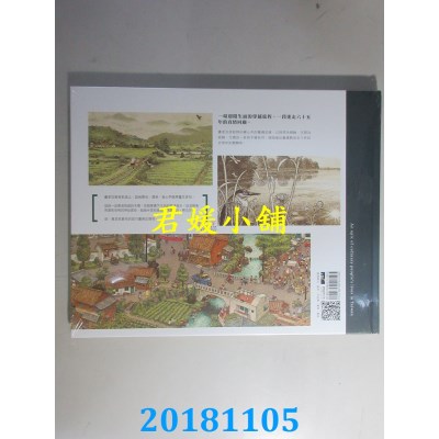 空运版  畅销书  时光写生：手绘0.65世纪台湾庶民日常(全新)^