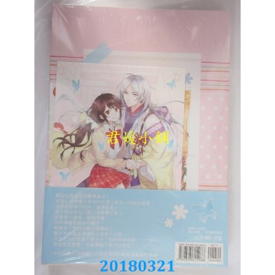 空运版  三日月  土地神的指导守则03(完) 作者： 雪翼(全新)