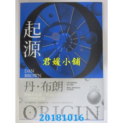 空运版  畅销书  起源 作者： 丹．布朗(全新)!