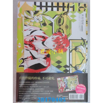 空运版  三日月  THE REAL AWAKENING世界觉醒04寄生(全新)