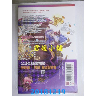 空运版  魔豆  除魔派对 vol.6 向东向西诸事吉 作者： 醉琉璃