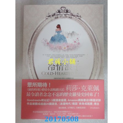 空运版  春光  冷情浪子  作者： 莉莎･克莱佩(全新)