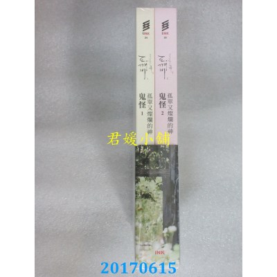 空运版  畅销书  孤单又灿烂的神：鬼怪(小说1、2)+明信片酷卡8张 !