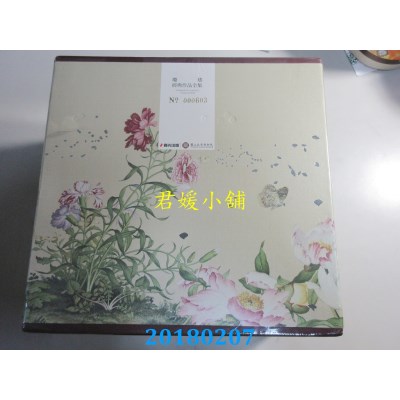 空运  春光  琼瑶经典 I．故宫联名花鸟工笔烫金限量典藏书盒(内含12册)