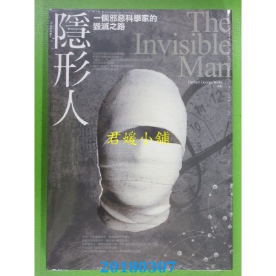 空运版  普天  隐形人：一个邪恶科学家的毁灭之路(全新)