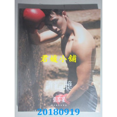 空运  畅销书  张睿家．读家记忆：首本摄影写真书(全新)^  