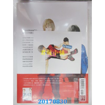 空运版  盖亚  2.43 清阴高中男子排球社 second season(全新)