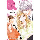 空运版  长鸿  光有爱情活不下去。 2完 作者： 织田绮(全新)