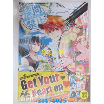 空运版  三日月  探问禁止！主唱大人秘密兼差中02(全新)