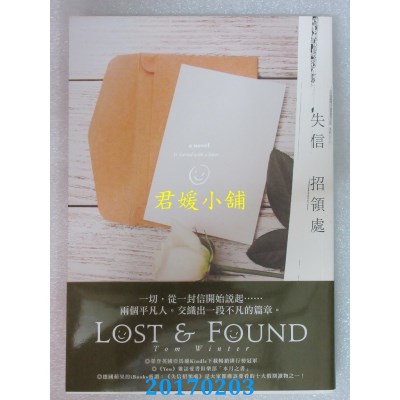 空运版  春天  失信招领处  作者： 汤姆．温特(全新)