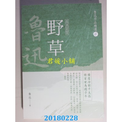 空运  风云时代  卡住人生致胜点：卡内基教你的12堂财商课(全新)