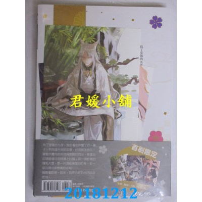 空运版  三日月  今宵异谭卷五：沉默之夜(完) 作者： 四只脚