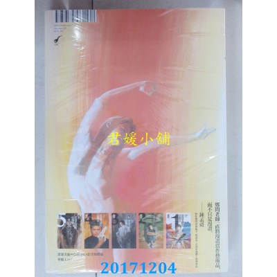 空运版  大辣  深邃美丽的亚细亚4  作者： 郑问(全新)^