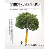 空运版  畅销书  你讨厌的人，就是你的贵人  作者： 凌越(全新)%