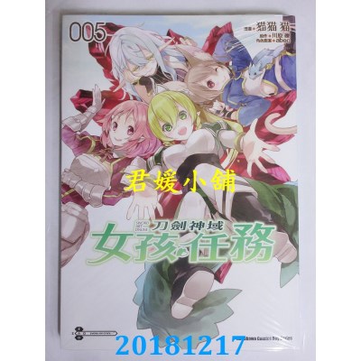空运版  角川  Sword Art Online刀剑神域 女孩任务 (5)(全新)