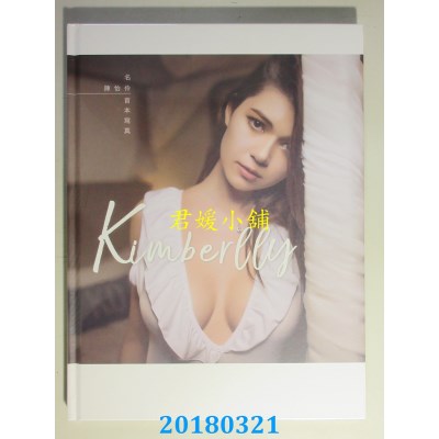 空运版  畅销书  名伶Kimberlly 陈怡伶 首本写真(全新)^