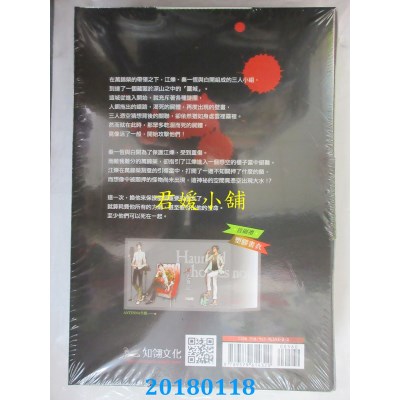 空运版  知翎  凶宅笔记 第五部 作者： 贰十三(全新)