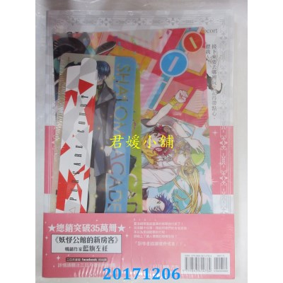 空运版  三日月  蝠星东来05  作者： 蓝旗左衽(全新)