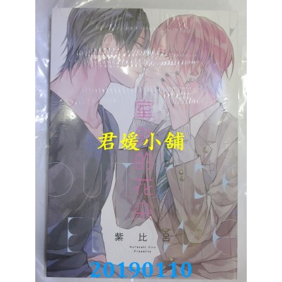 空运版  长鸿  室外的花朵 全
 作者： 紫比吕(全新)