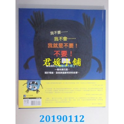 空运版  畅销书  别闹了！坏心情怪兽
 作者： 汤姆．杰米森  &