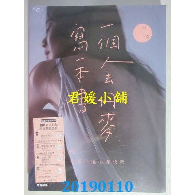 空运  畅销书  一个人去丹麦，写一本书：嘿 你为什么不要快乐(限量典藏亲签版)%