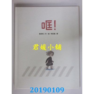 空运版  畅销书  哐
 作者： 曹原希(全新)&