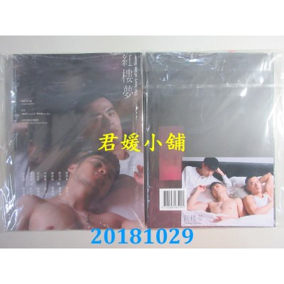 空运  红楼梦十二男钗 电影写真书
 430g(全新)